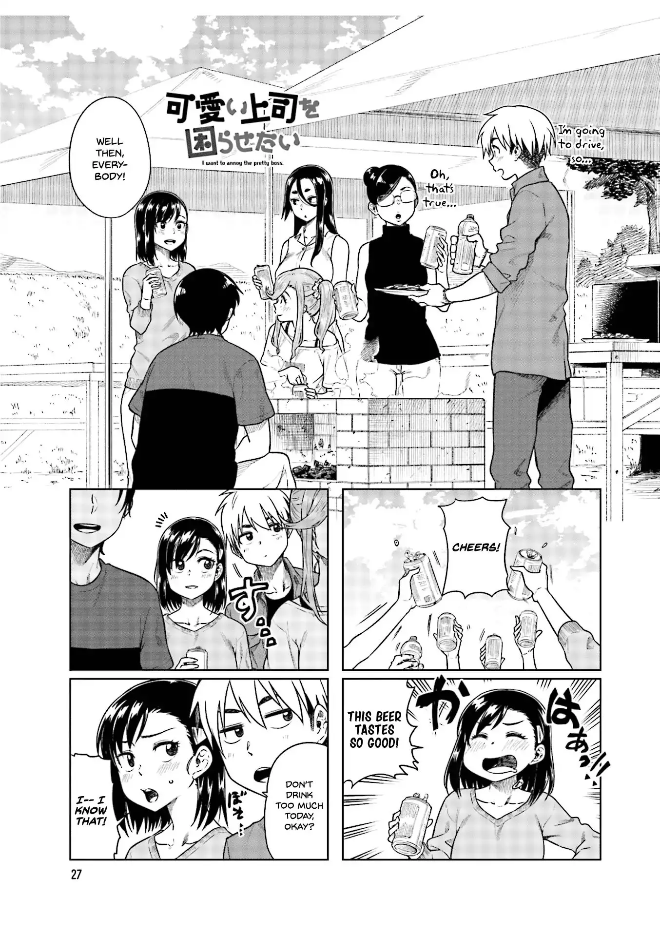 Kawaii Joushi O Komarasetai - 32 page 2