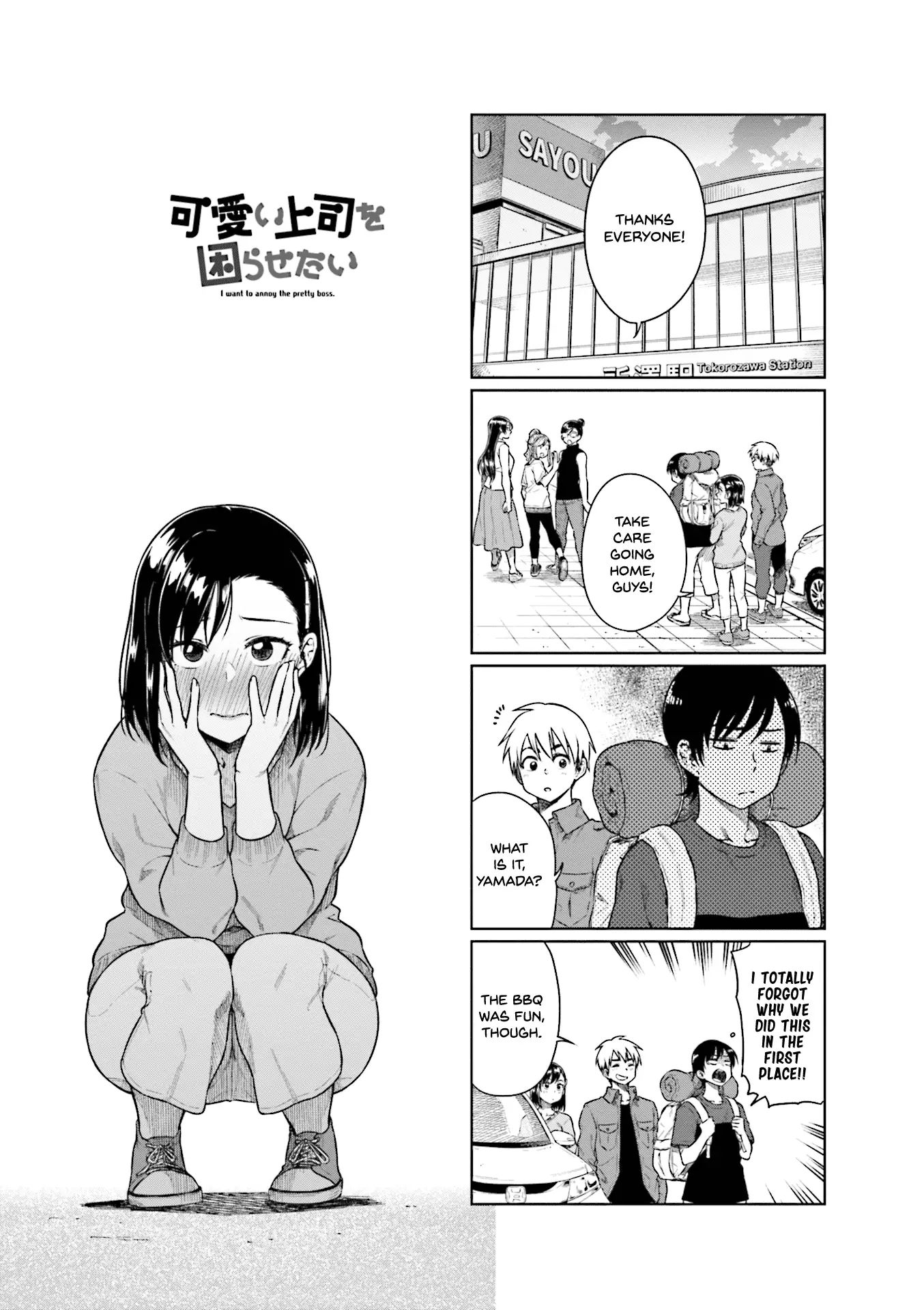 Kawaii Joushi O Komarasetai - 34 page 2