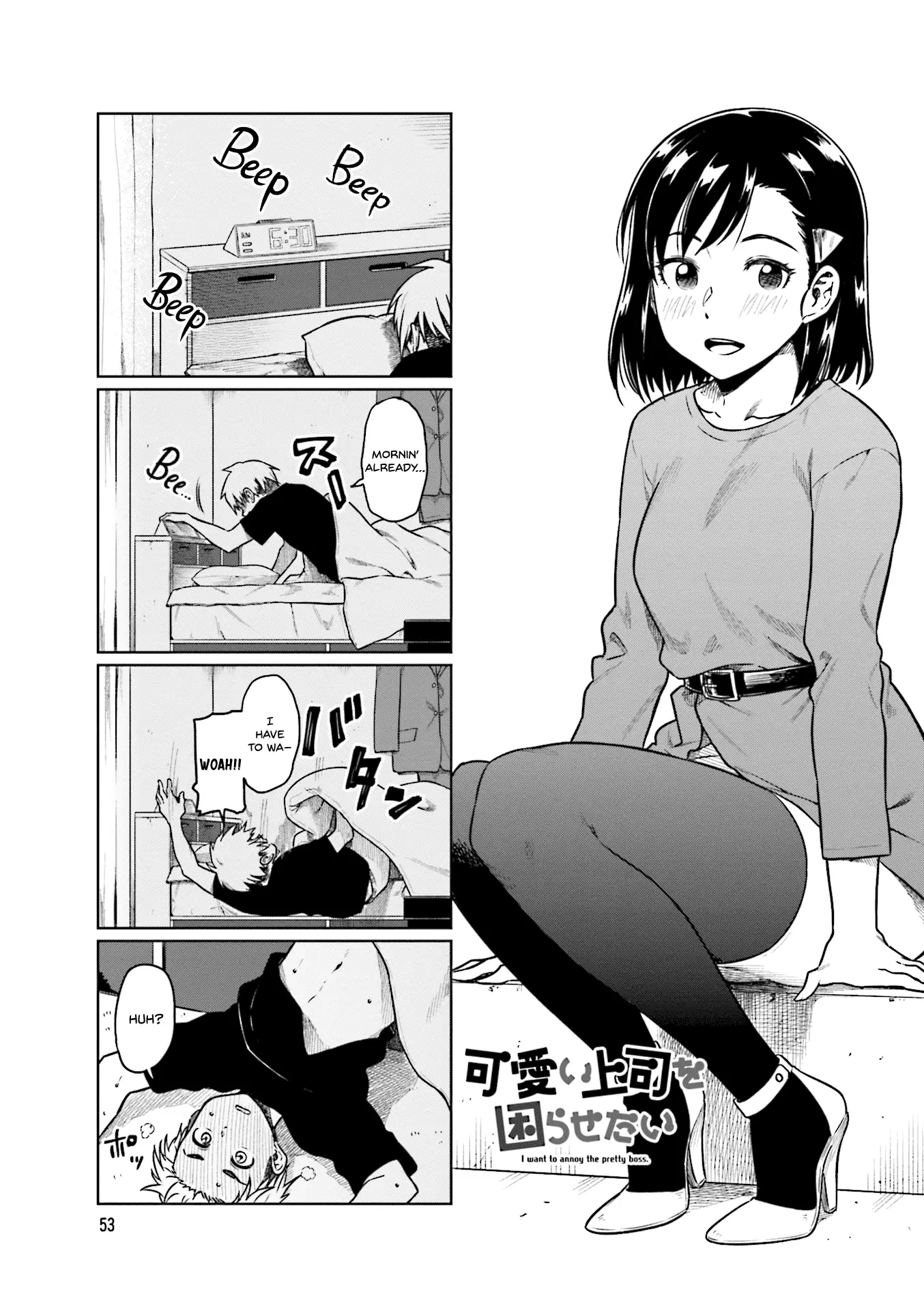 Kawaii Joushi O Komarasetai - 35 page 2