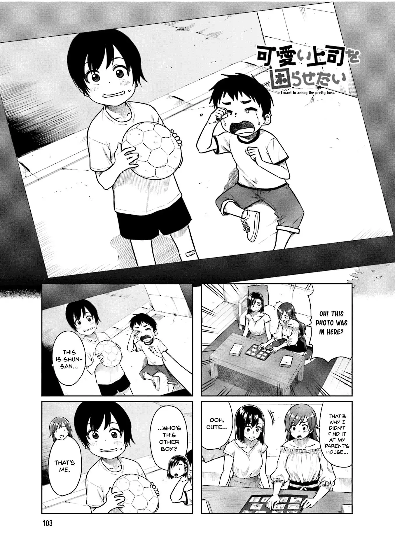 Kawaii Joushi O Komarasetai - 41 page 2