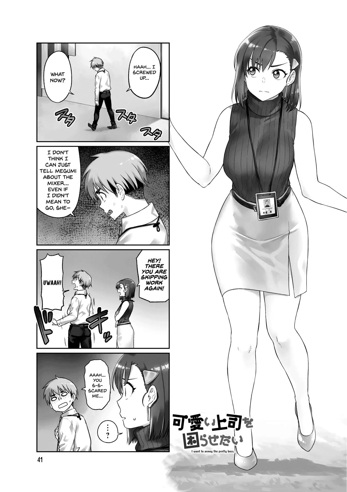 Kawaii Joushi O Komarasetai - 47 page 2