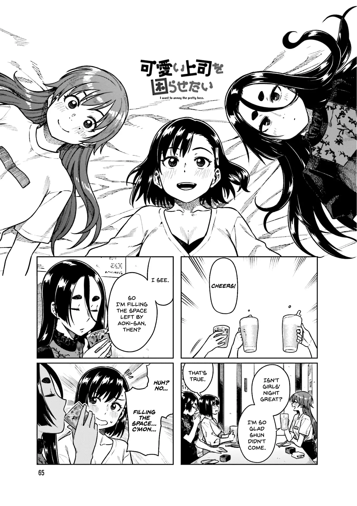 Kawaii Joushi O Komarasetai - 50 page 2