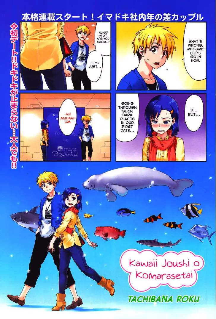 Kawaii Joushi O Komarasetai - 6 page 1