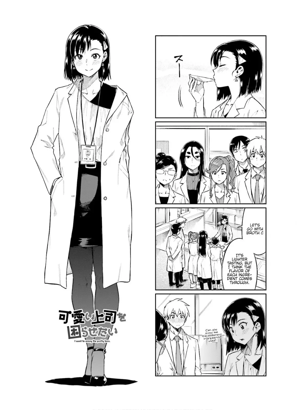 Kawaii Joushi O Komarasetai - 60 page 2