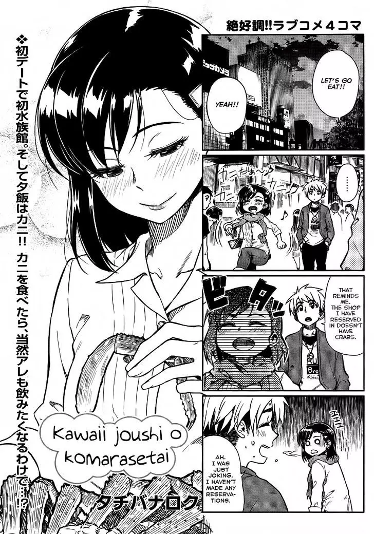 Kawaii Joushi O Komarasetai - 7 page 2