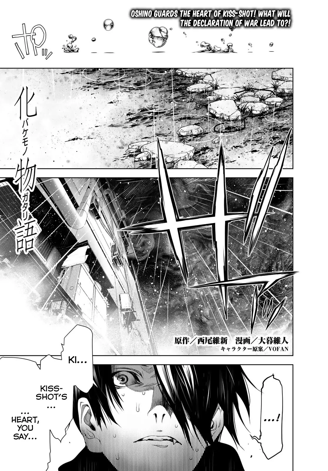 Bakemonogatari (Nishio Ishin) - 103 page 1-045c79c3