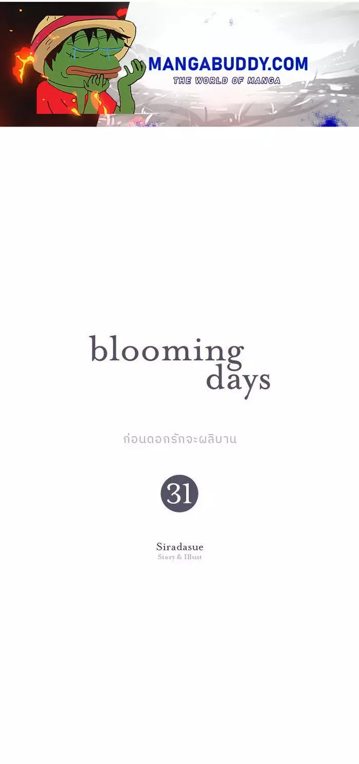 Blooming Days - 31 page 1-cbe2cbba