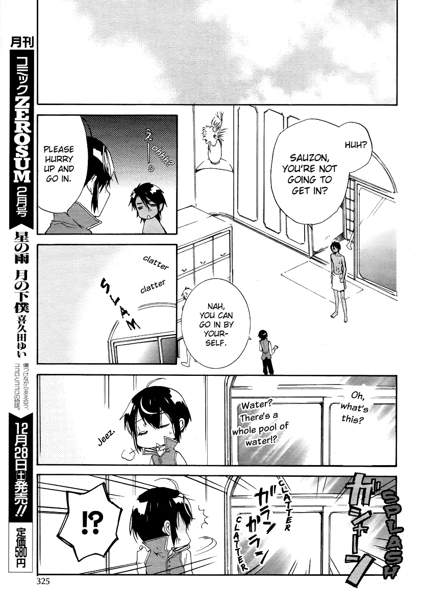 Hoshi No Ame Tsuki No Geboku - 3.5 page 3