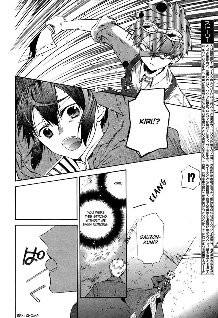 Hoshi No Ame Tsuki No Geboku - 4 page 2