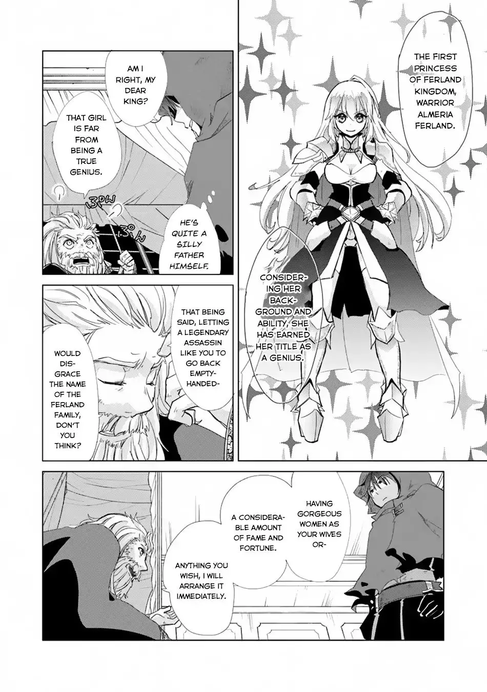 The Guild Official With The Out-Of-The-Way Skill “Shadowy” Is, In Fact, The Legendary Assassin - 1 page 28