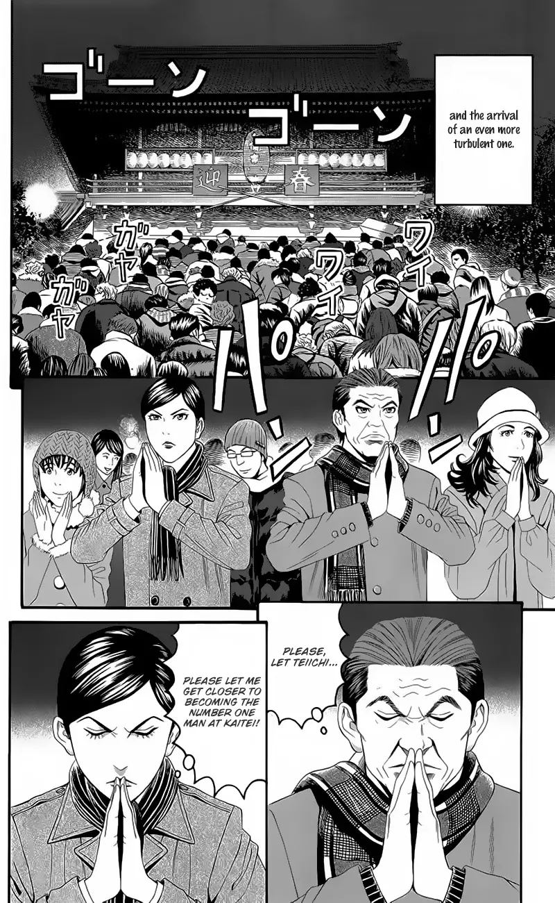 Teiichi No Kuni - 19 page 32