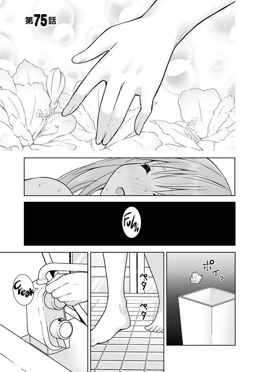 Saotome Shimai Ha Manga No Tame Nara!? - 75 page 1-001aa186
