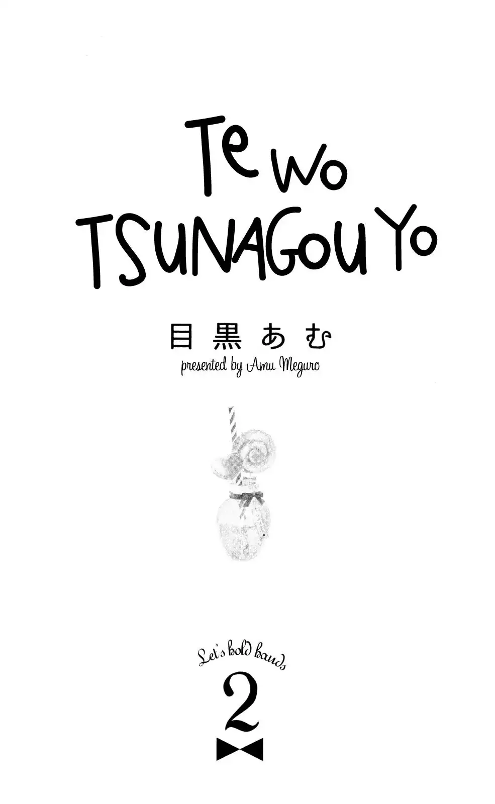 Te Wo Tsunagou Yo - 4 page 5-fb91db84