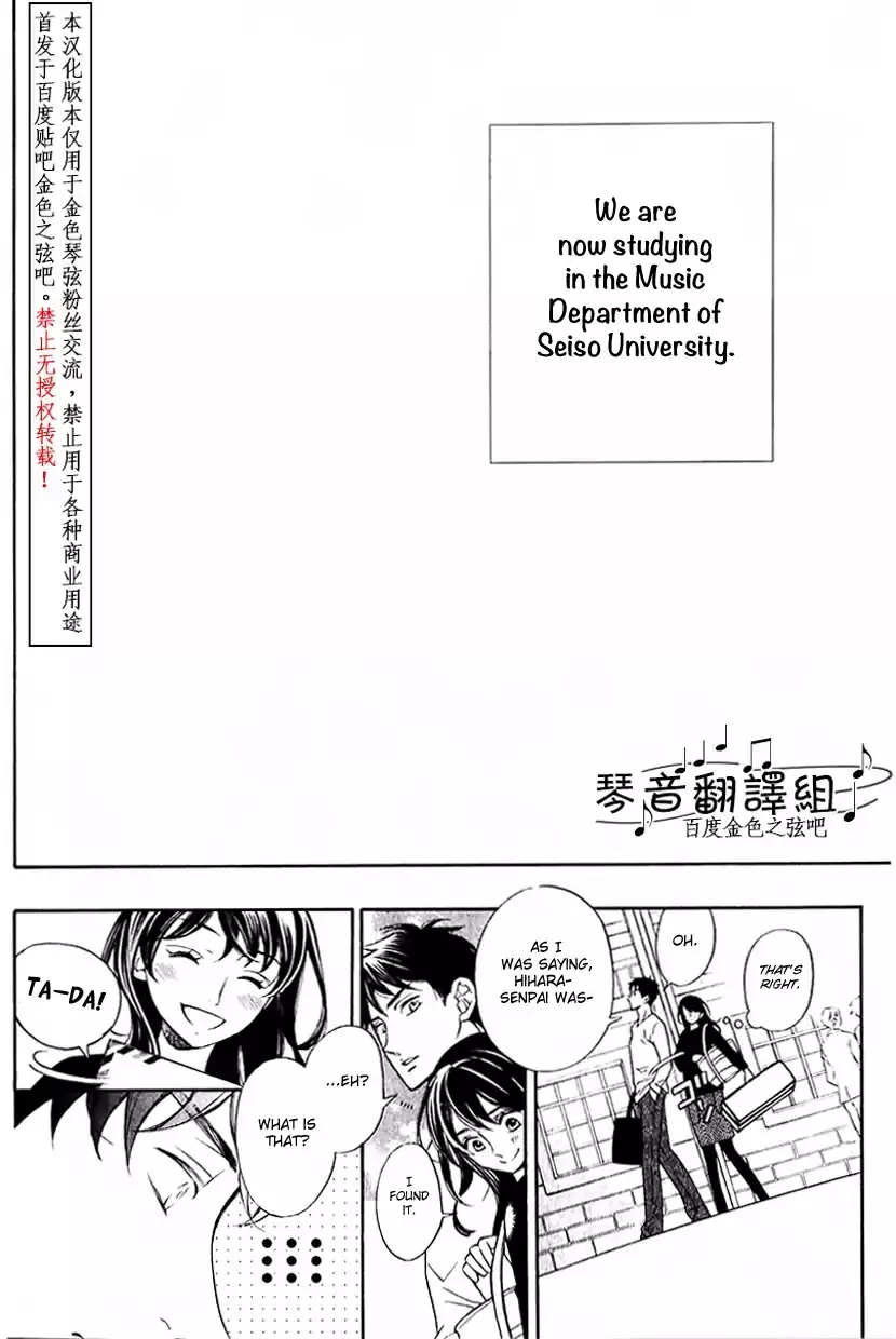 Kiniro No Corda - Daigakusei Hen - 1 page 10