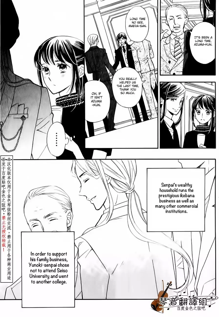 Kiniro No Corda - Daigakusei Hen - 2 page 28