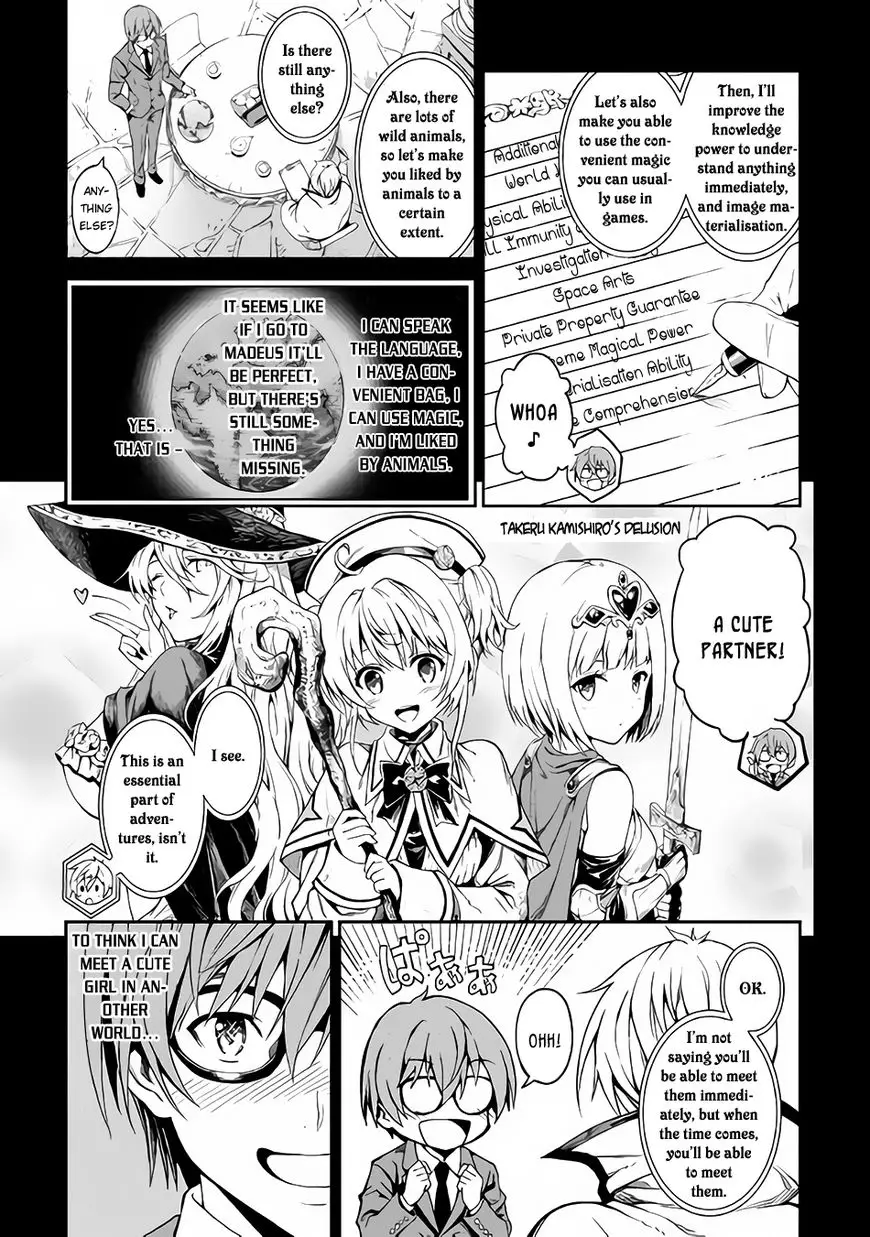 Sozai Saishuka No Isekai Ryokouki - 1 page 23