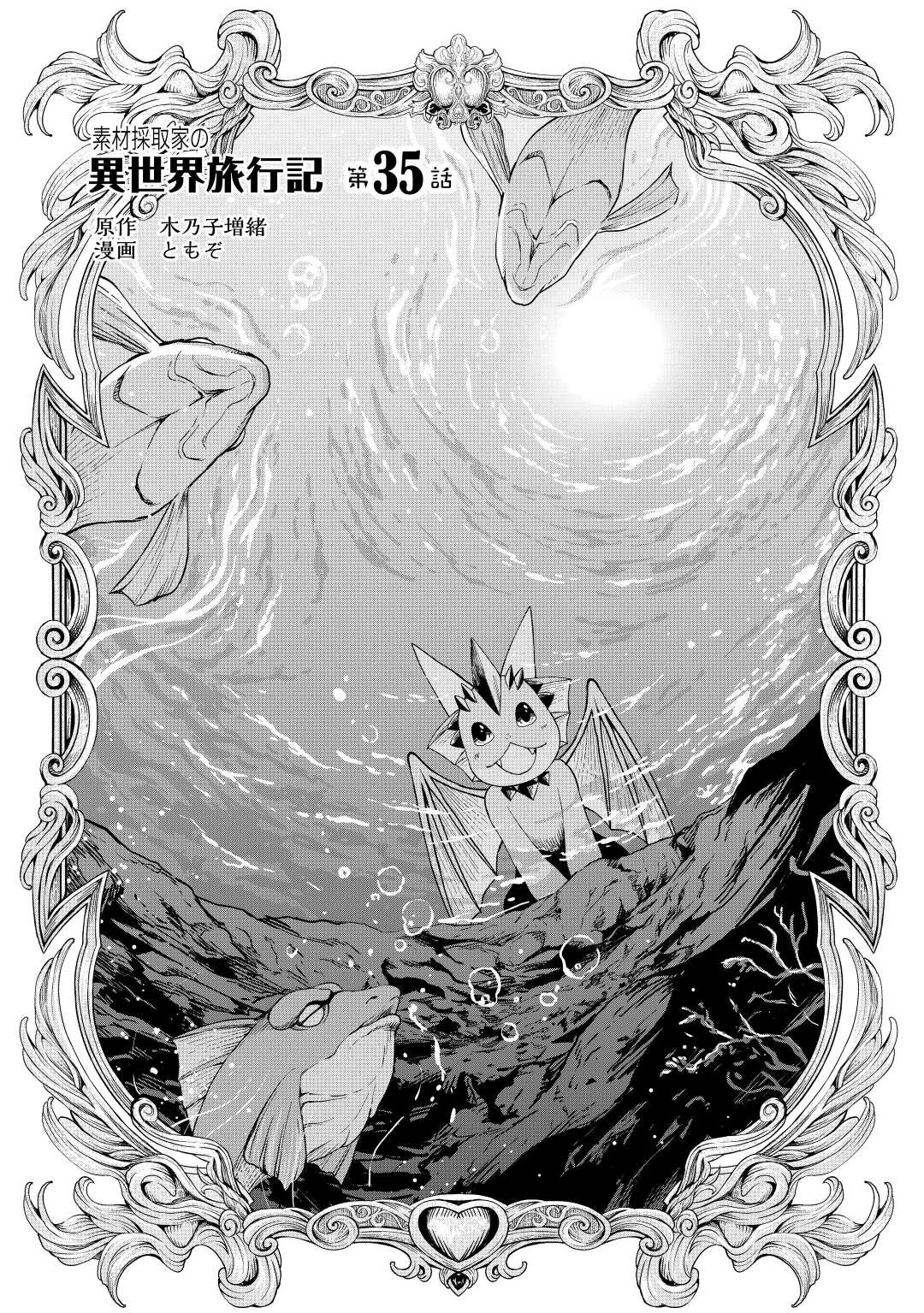 Sozai Saishuka No Isekai Ryokouki - 35 page 1