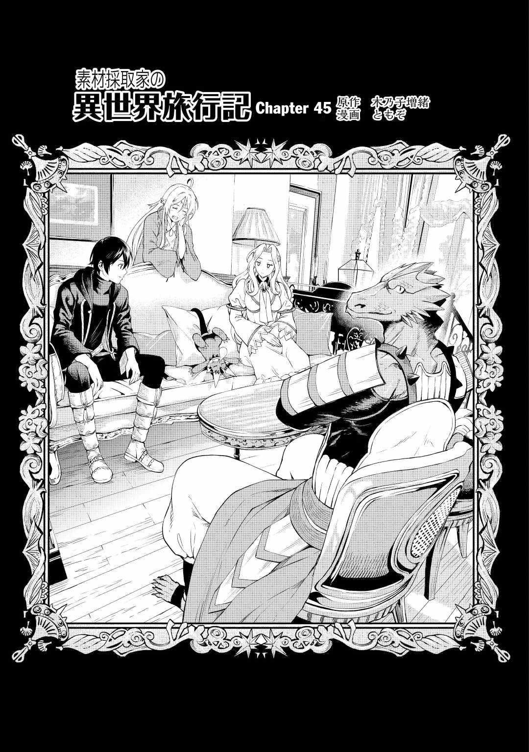 Sozai Saishuka No Isekai Ryokouki - 45 page 2-55e5ed67