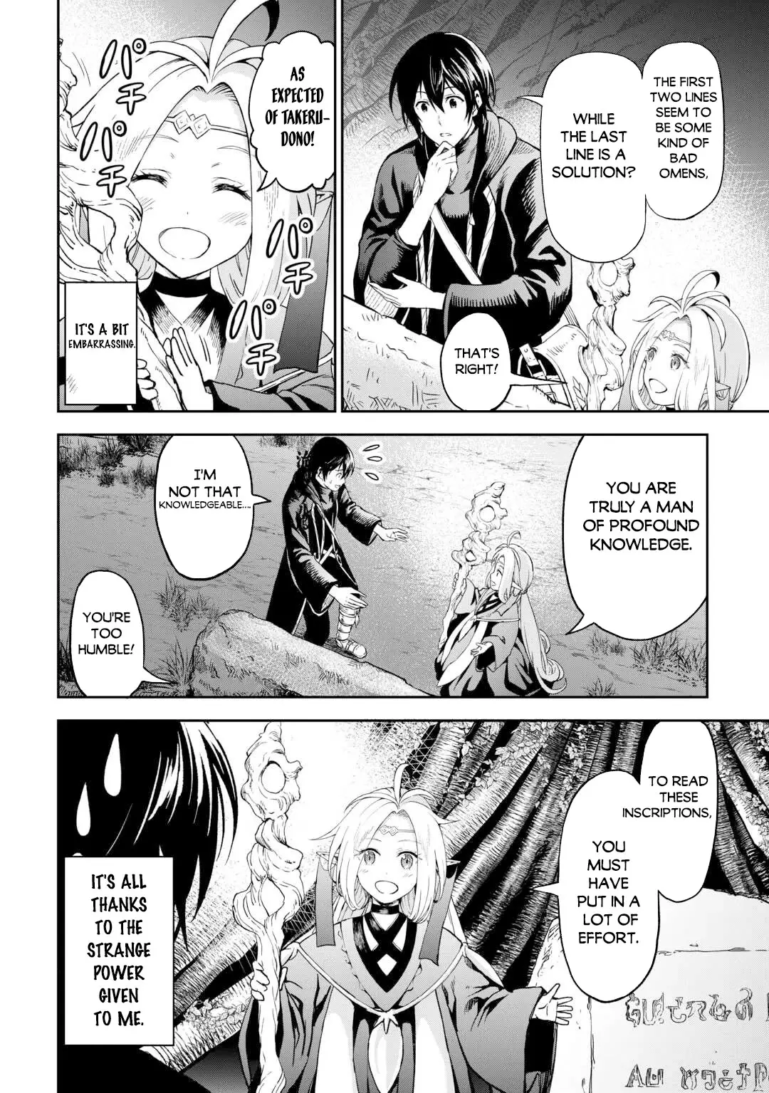 Sozai Saishuka No Isekai Ryokouki - 50 page 14-a1caaa2d