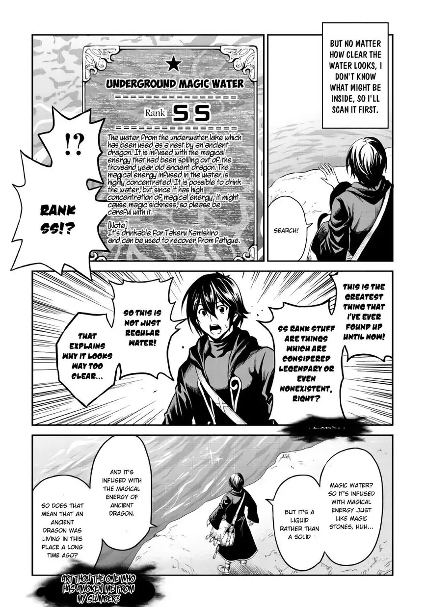 Sozai Saishuka No Isekai Ryokouki - 6 page 23