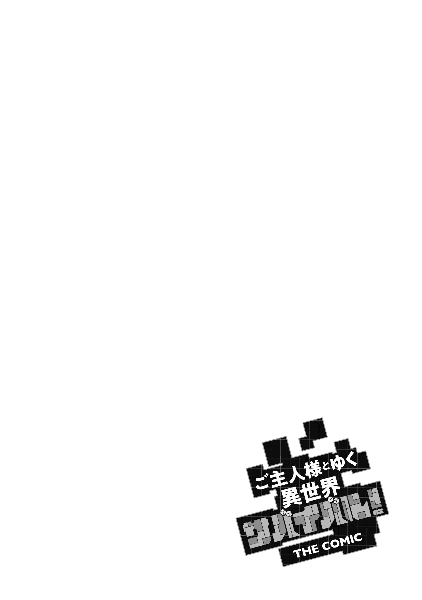 Craft Game No Nouryoku De Isekai Kouryaku!! - 23 page 23-48e7aa5b