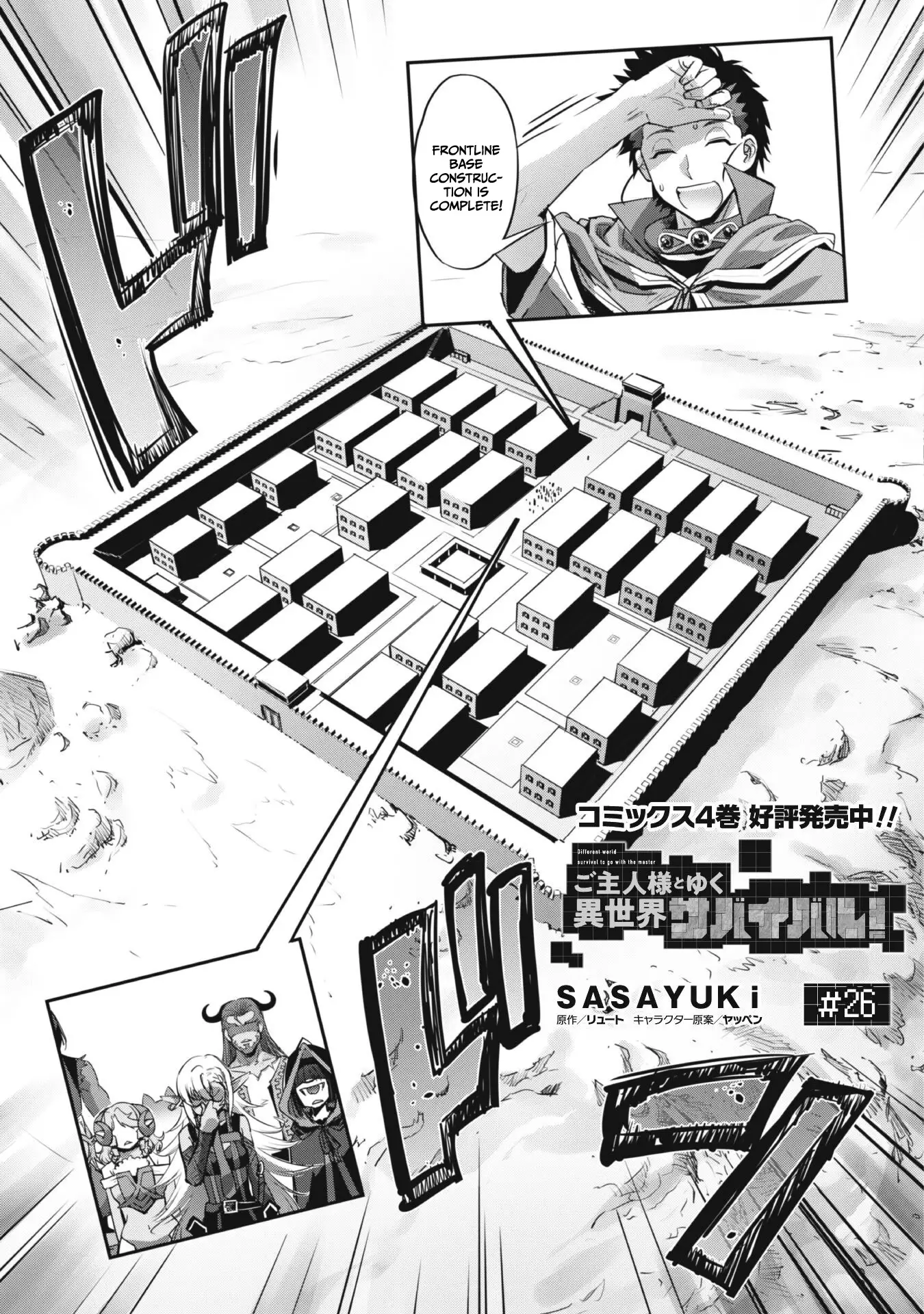 Craft Game No Nouryoku De Isekai Kouryaku!! - 26 page 4-0f1141c0