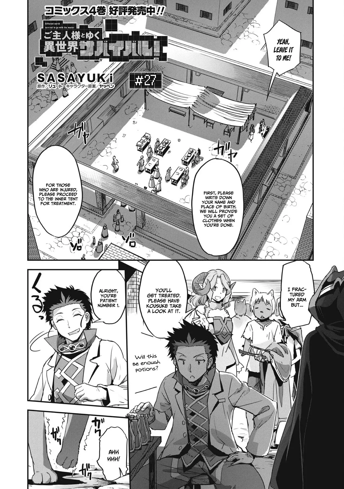 Craft Game No Nouryoku De Isekai Kouryaku!! - 27 page 3-6ab22179