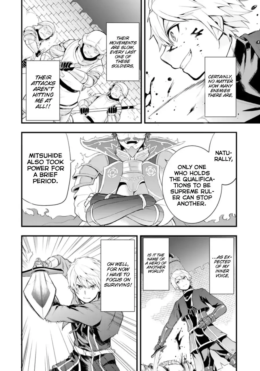 Mysterious Job Called Oda Nobunaga - 2 page 19