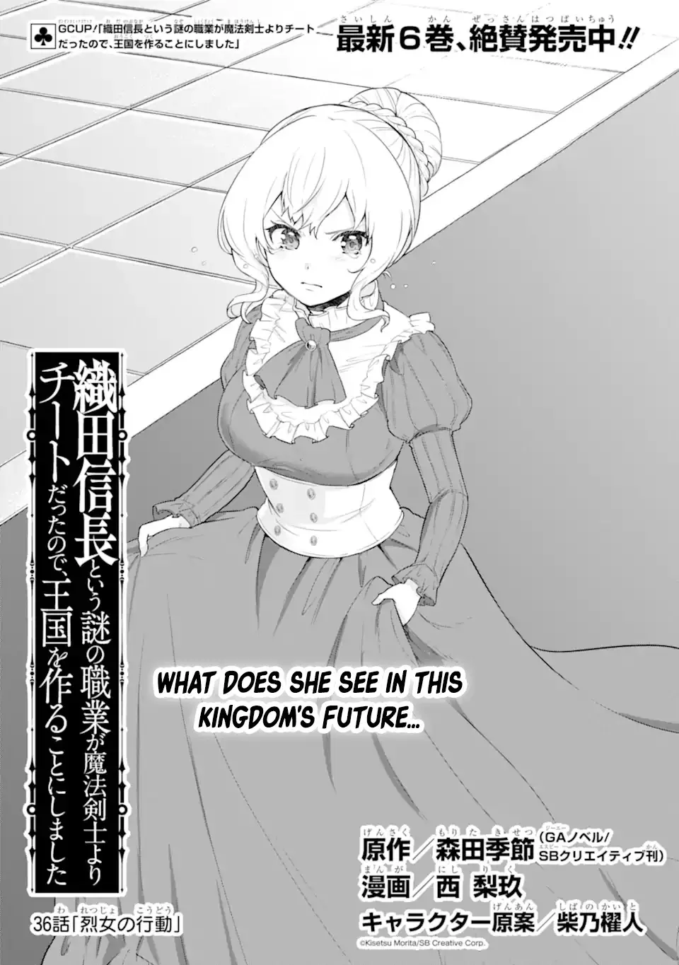 Mysterious Job Called Oda Nobunaga - 36 page 4-7fc0c524