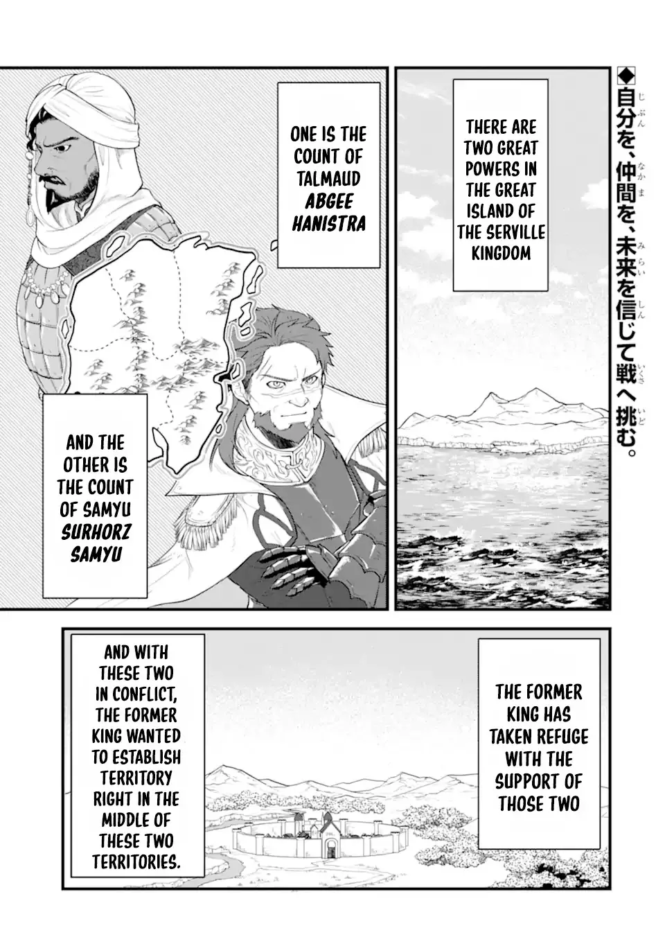 Mysterious Job Called Oda Nobunaga - 37 page 2-cbaed3c6