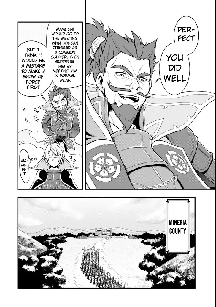 Mysterious Job Called Oda Nobunaga - 7 page 20