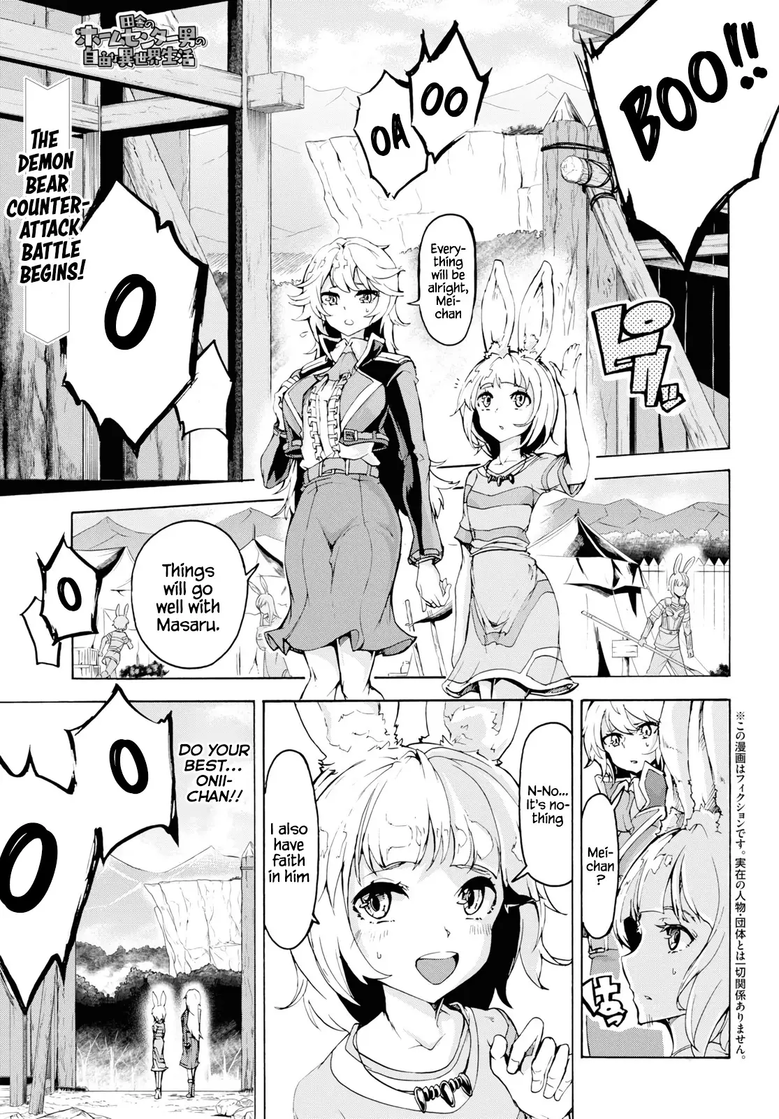 Inaka No Home Center Otoko No Jiyuu Na Isekai Seikatsu - 15 page 2-a97b7270