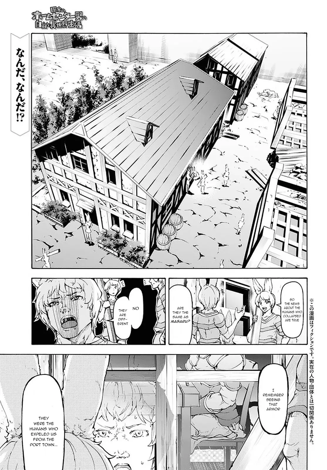 Inaka No Home Center Otoko No Jiyuu Na Isekai Seikatsu - 18 page 2-ac9aebb3