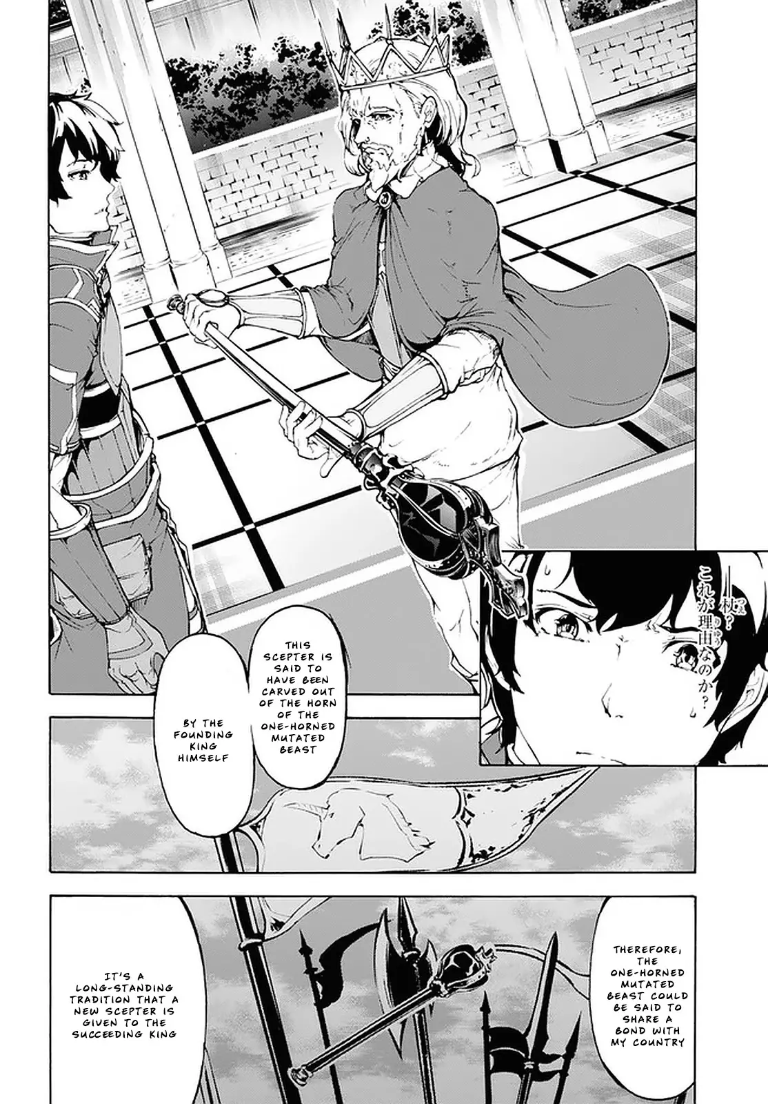 Inaka No Home Center Otoko No Jiyuu Na Isekai Seikatsu - 21 page 14-de8e8b9d