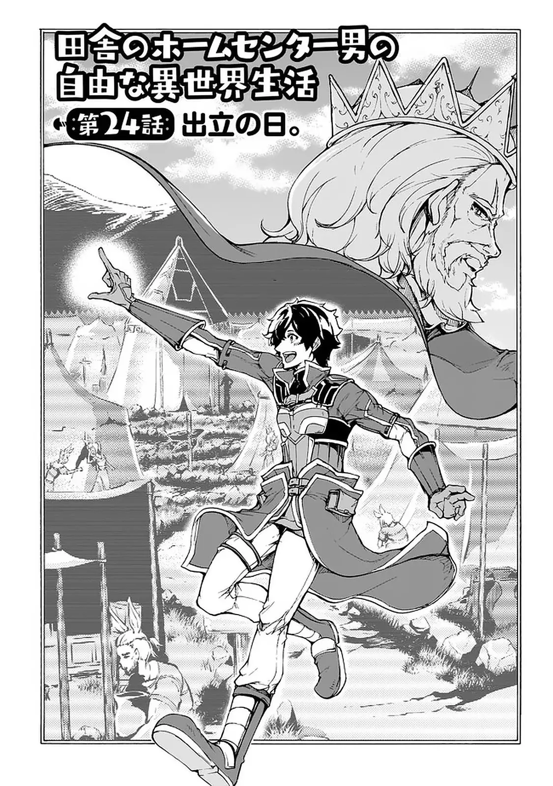 Inaka No Home Center Otoko No Jiyuu Na Isekai Seikatsu - 24 page 4-75fc5a54