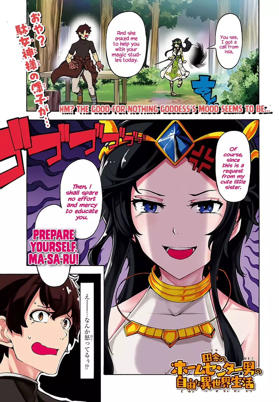 Inaka No Home Center Otoko No Jiyuu Na Isekai Seikatsu - 27 page 1-56b4c5b4