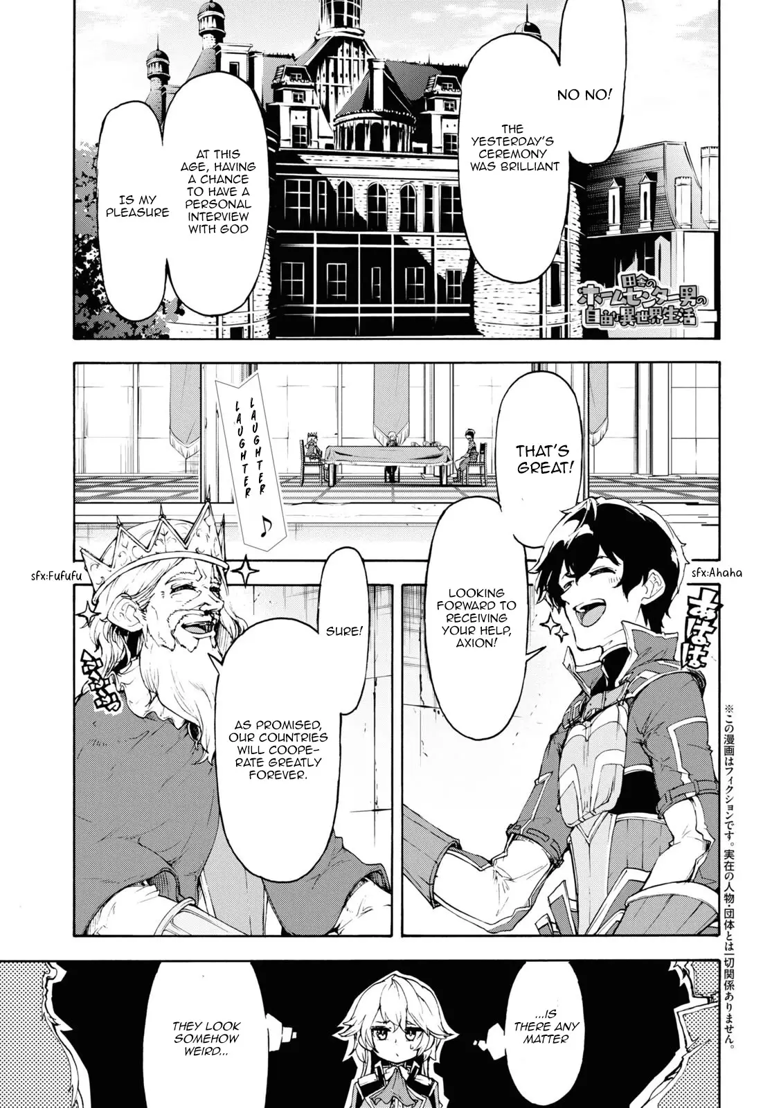 Inaka No Home Center Otoko No Jiyuu Na Isekai Seikatsu - 43 page 1-e8f02cca