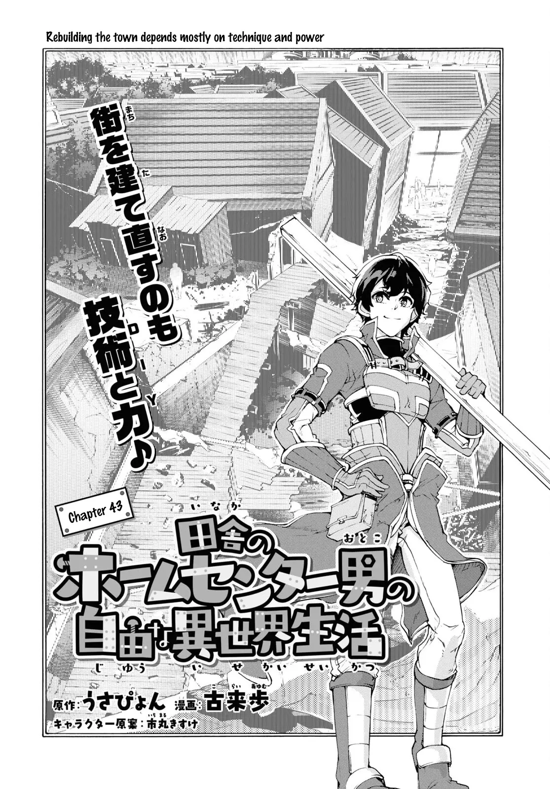 Inaka No Home Center Otoko No Jiyuu Na Isekai Seikatsu - 43 page 4-4d23cb3a