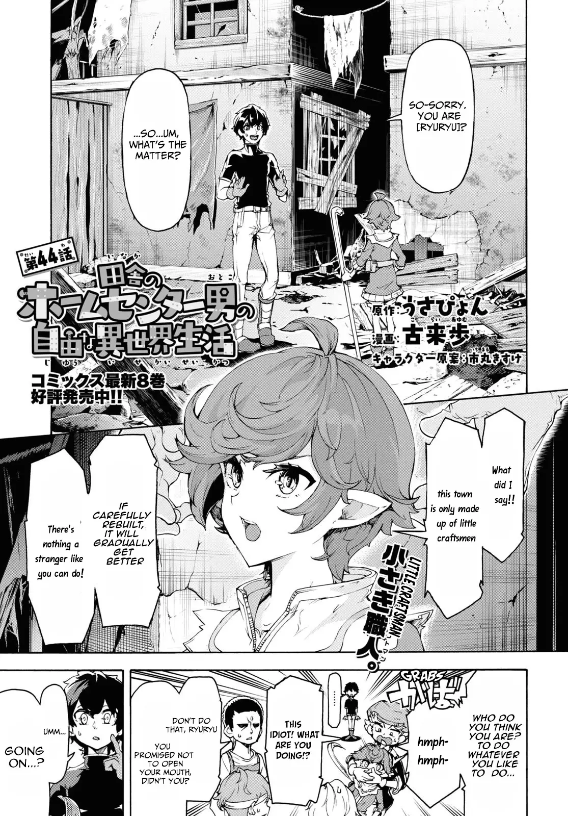 Inaka No Home Center Otoko No Jiyuu Na Isekai Seikatsu - 44 page 1-88234277