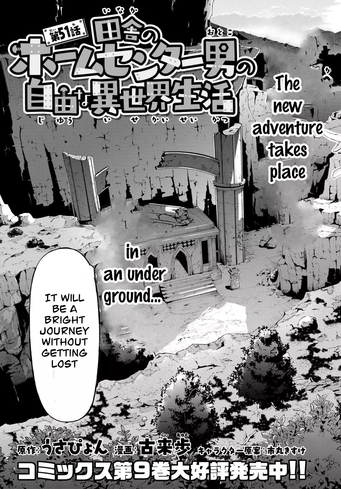 Inaka No Home Center Otoko No Jiyuu Na Isekai Seikatsu - 51 page 7-ac875e17