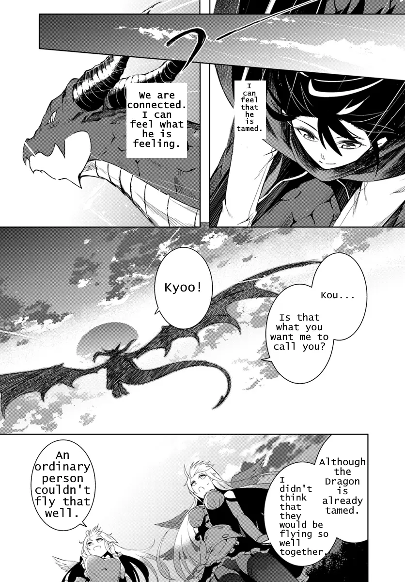 Tono No Kanri O Shite Miyou - 1 page 84