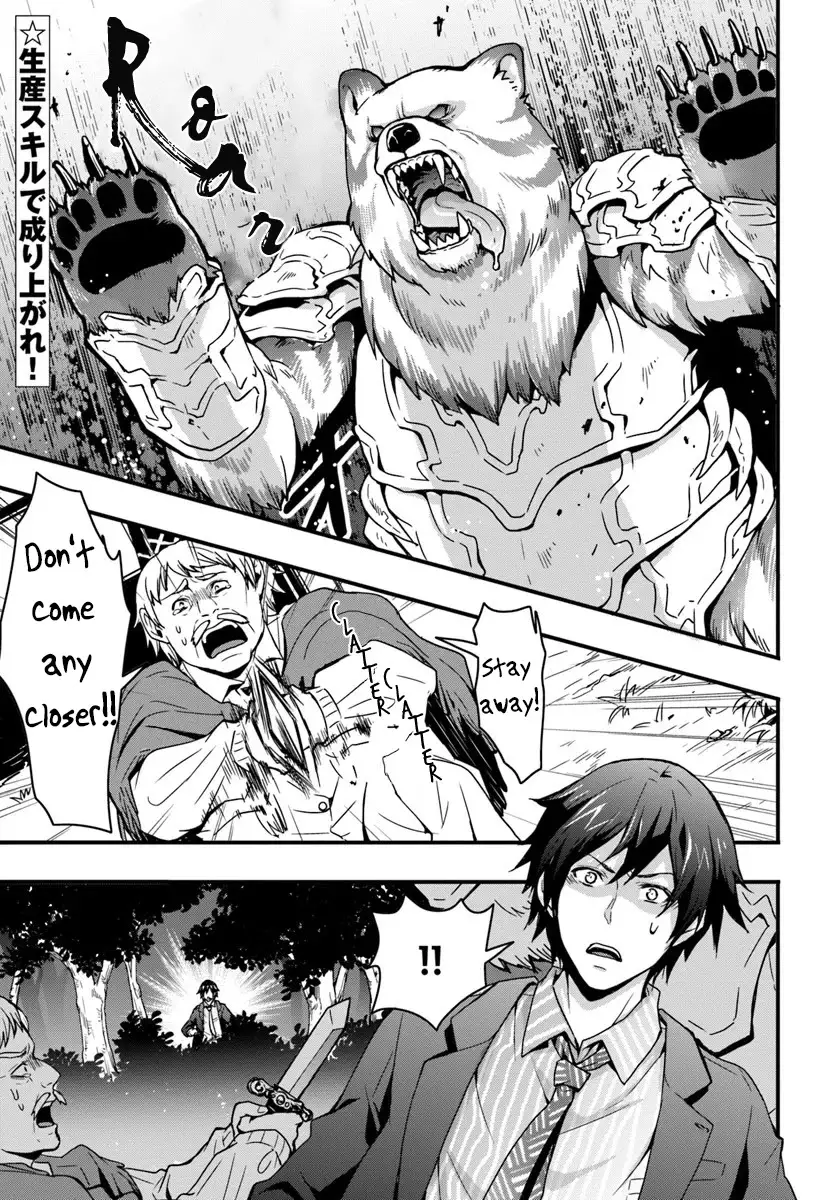 Isekai De Te Ni Ireta Seisan Skill Wa Saikyou Datta You Desu - 1 page 1