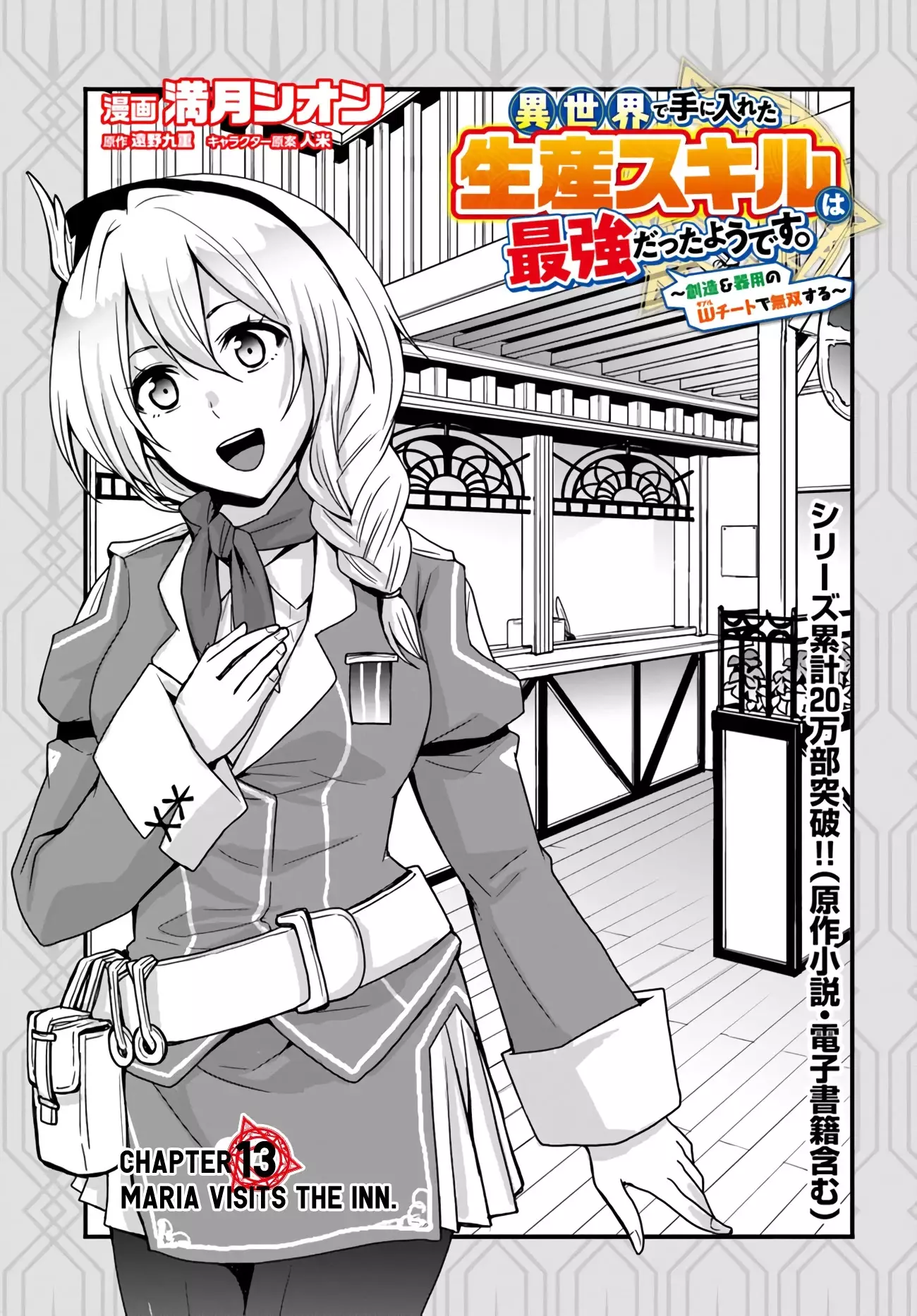 Isekai De Te Ni Ireta Seisan Skill Wa Saikyou Datta You Desu - 13 page 3