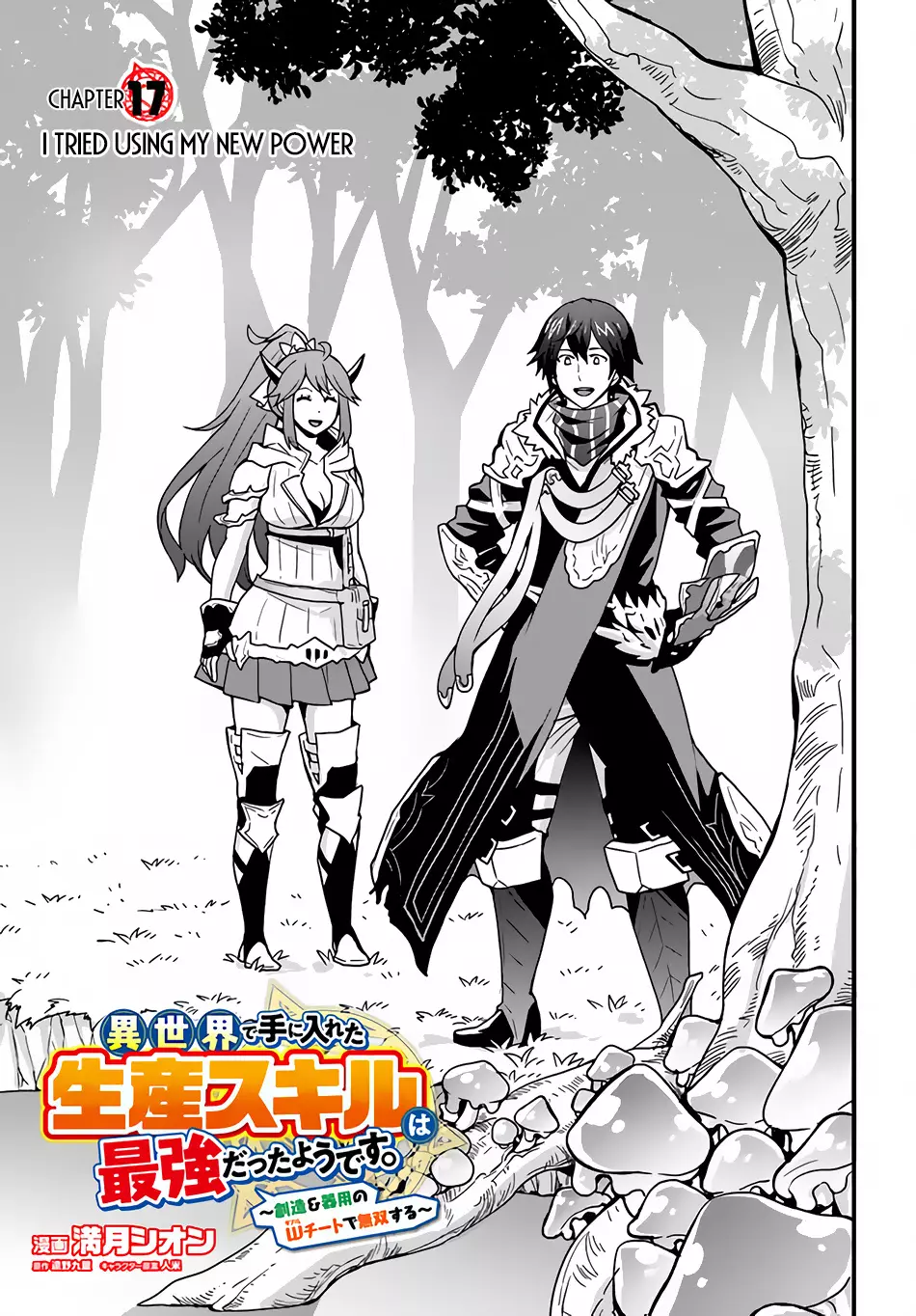 Isekai De Te Ni Ireta Seisan Skill Wa Saikyou Datta You Desu - 17 page 4-464e2c7b