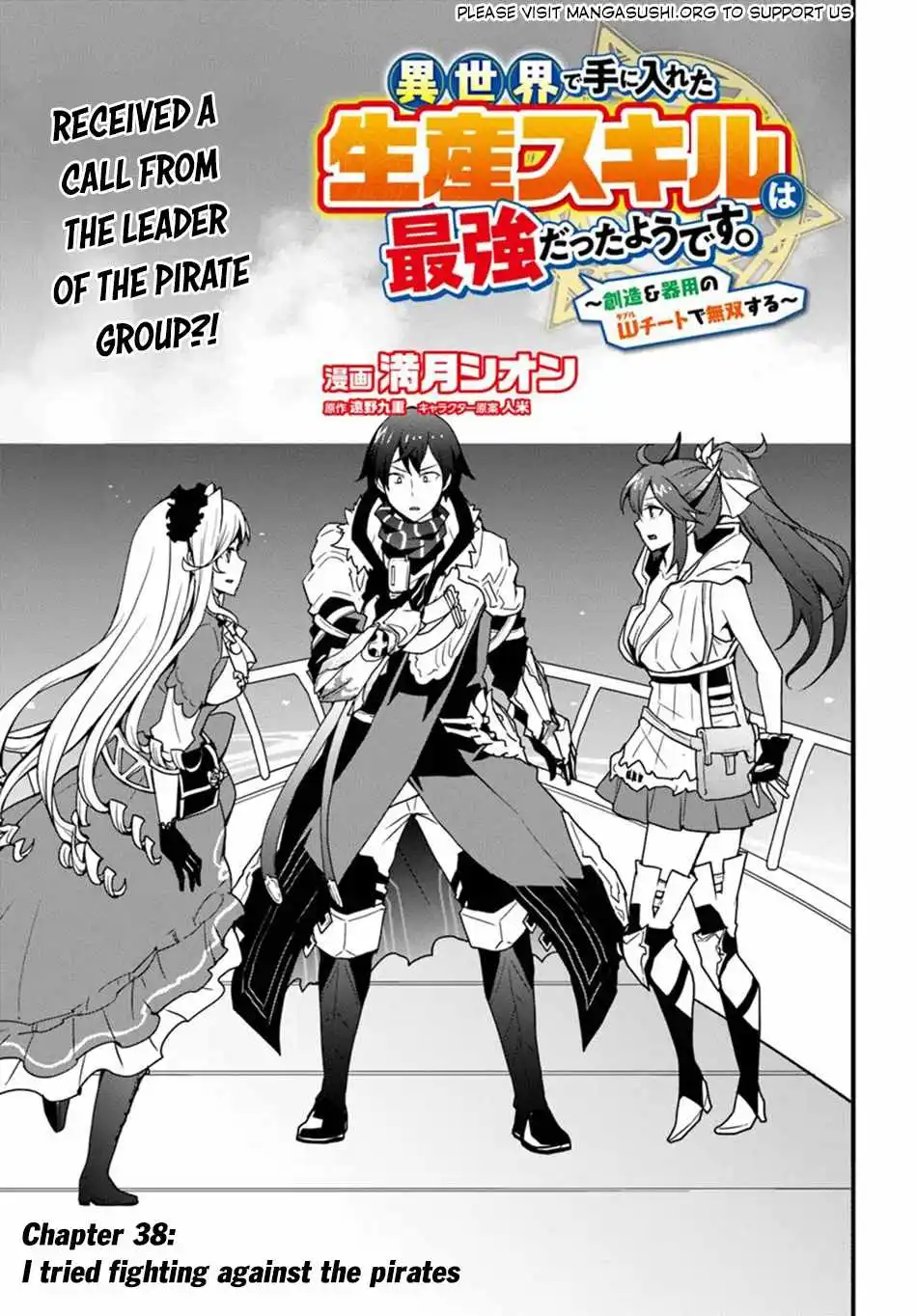 Isekai De Te Ni Ireta Seisan Skill Wa Saikyou Datta You Desu - 38 page 2-e2f2af23