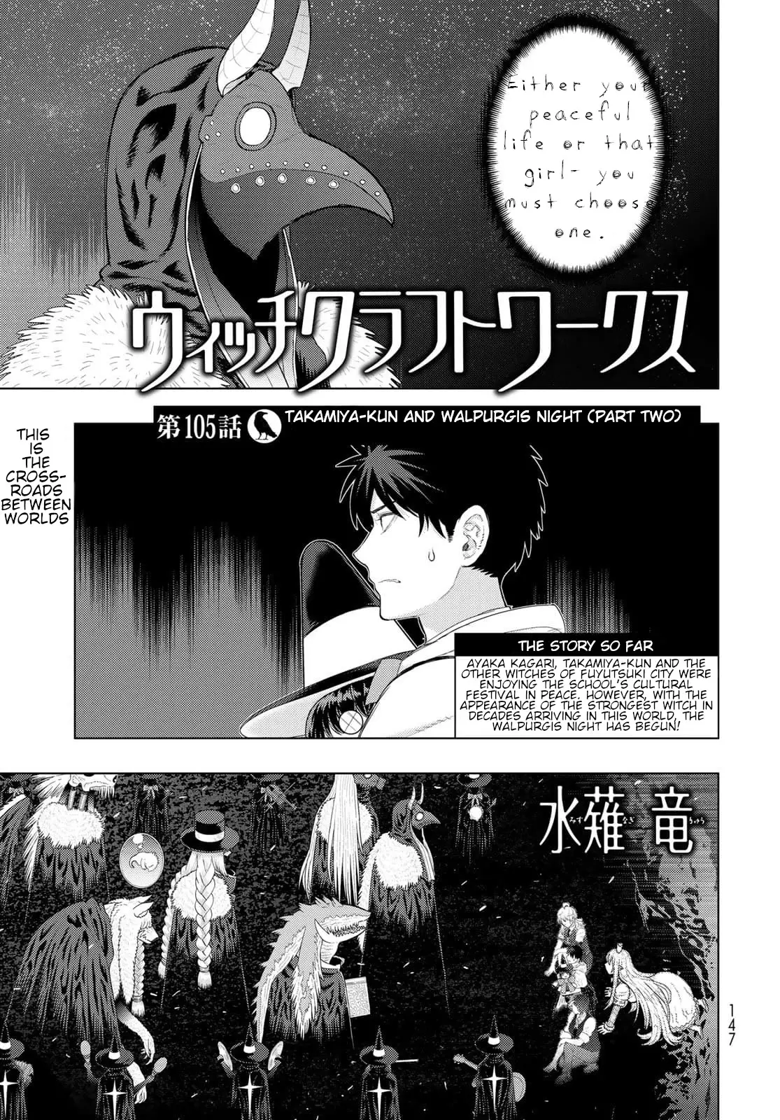 Witchcraft Works - 105 page 1-90eee401