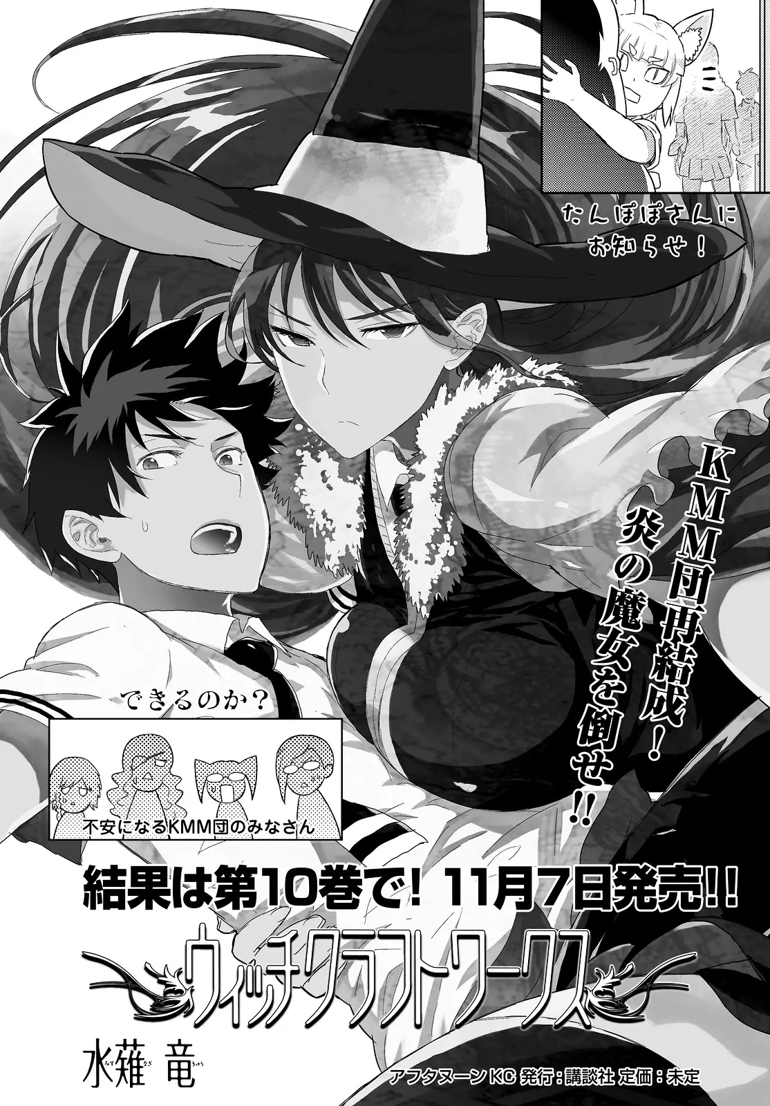 Witchcraft Works - 54 page 1