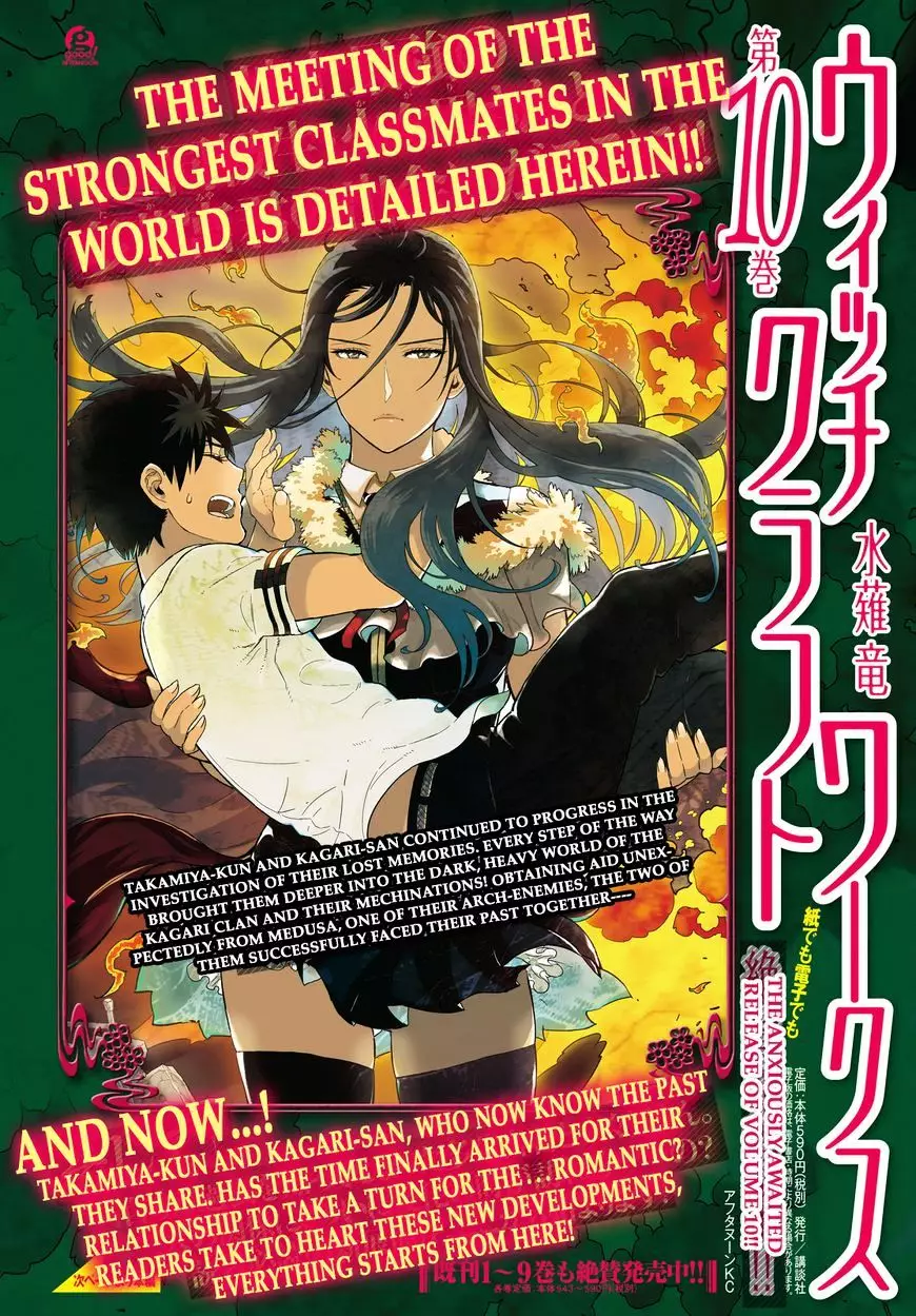 Witchcraft Works - 59 page 2