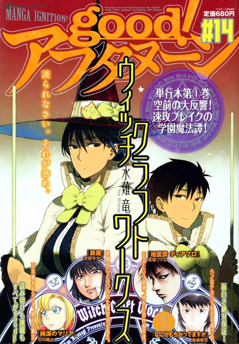 Witchcraft Works - 6 page 3