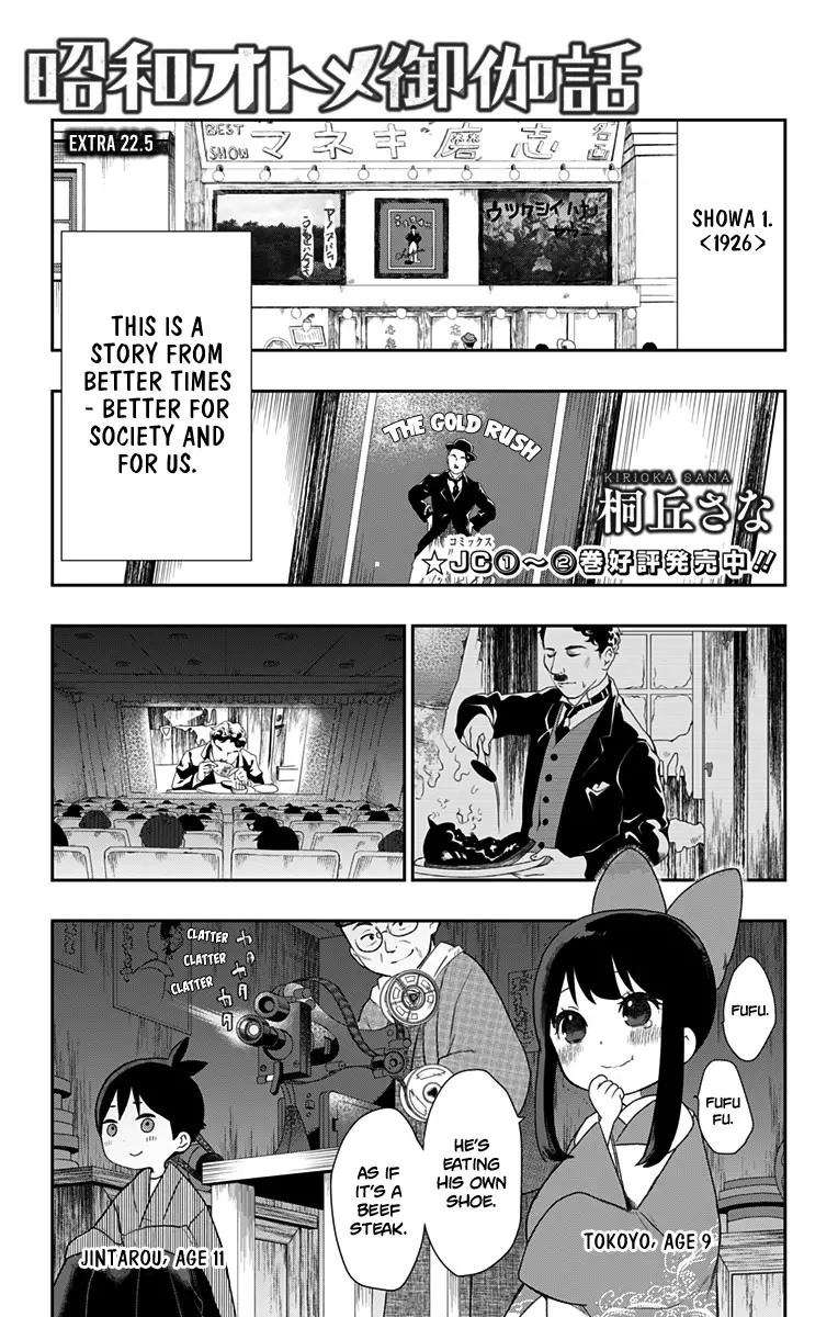 Showa Maiden Fairytale - 22.5 page 1